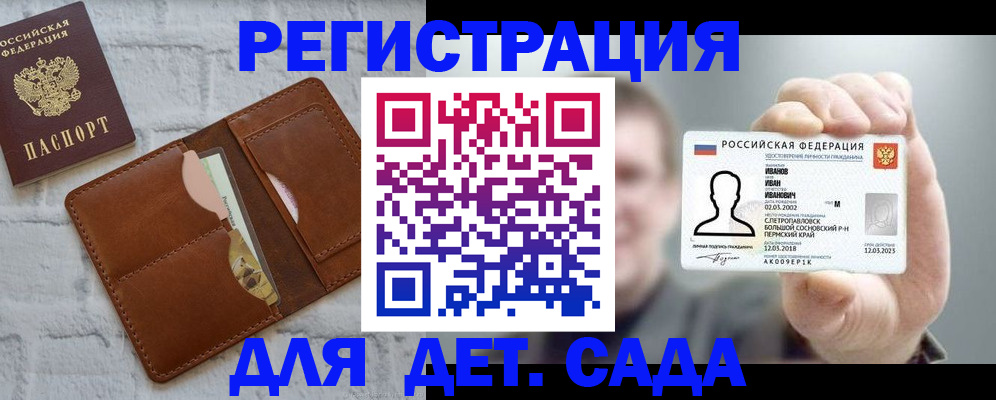 временная прописка в Нерехте