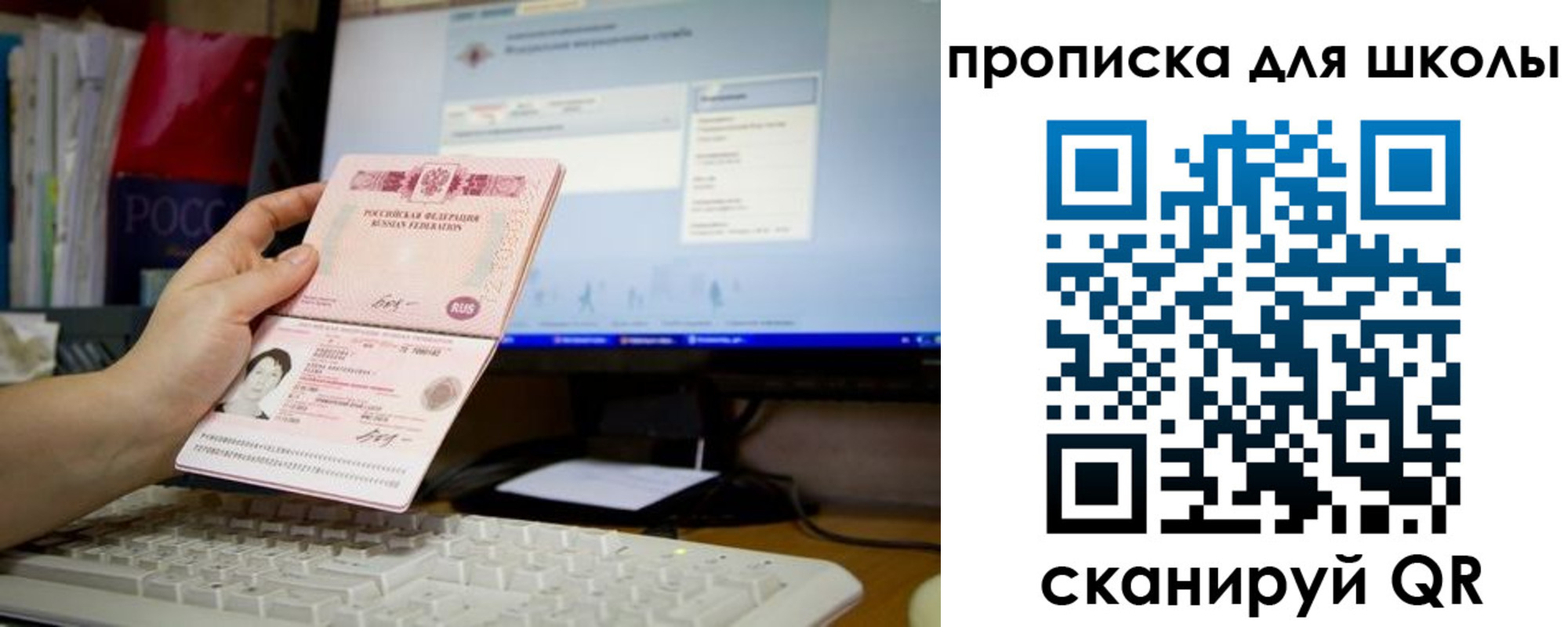 прописка 2025 в Нерехте