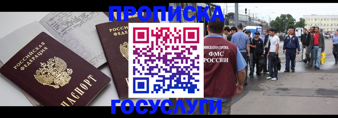 временная регистрация в квартире в Нерехте