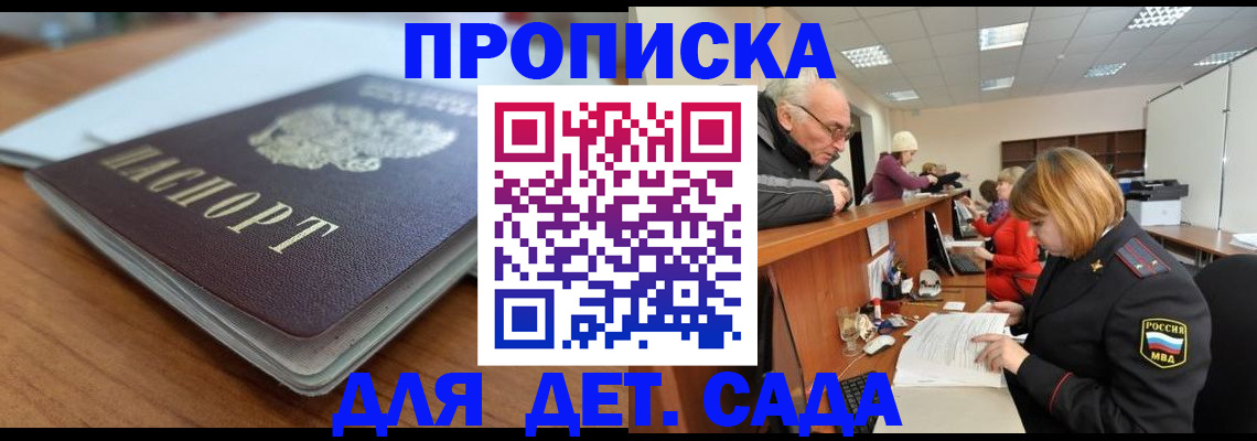 купить прописку в Нерехте
