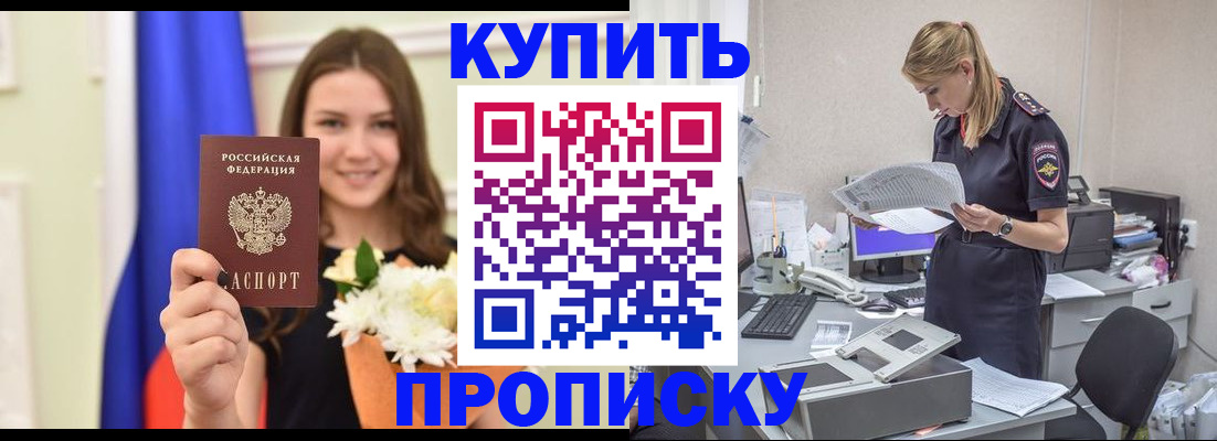 временная регистрация в квартире в Нерехте