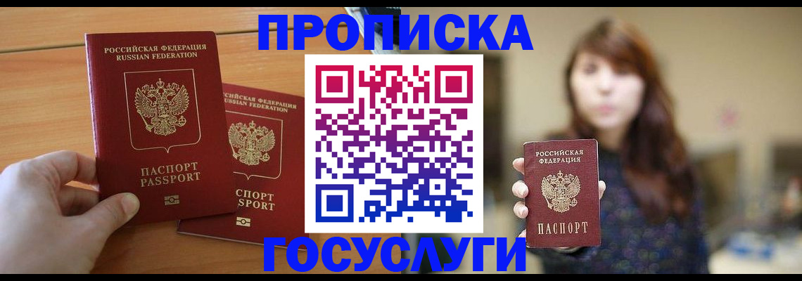 прописка от собственника в Нерехте
