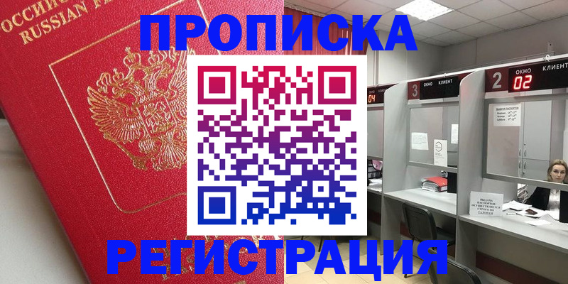 временная регистрация недорого в Нерехте