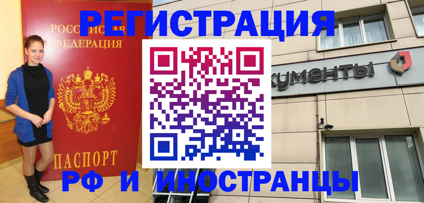 временная регистрация в квартире в Нерехте