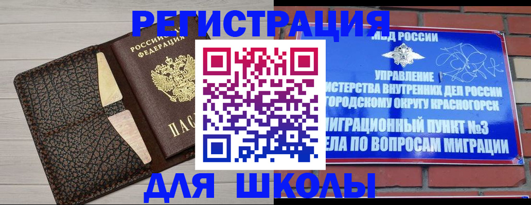 прописка в Нерехте
