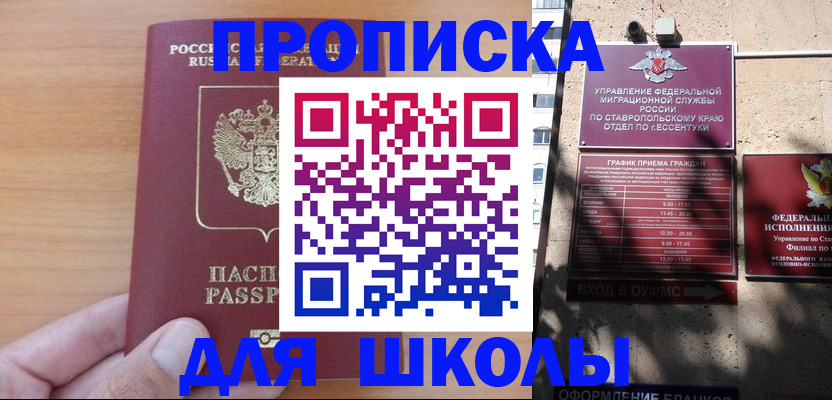прописка ребенка в Нерехте