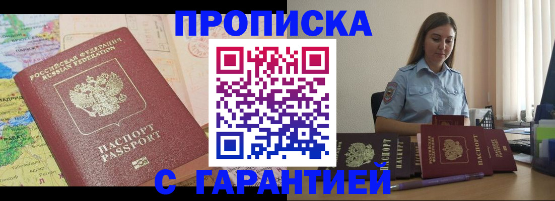 временная регистрация в Нерехте